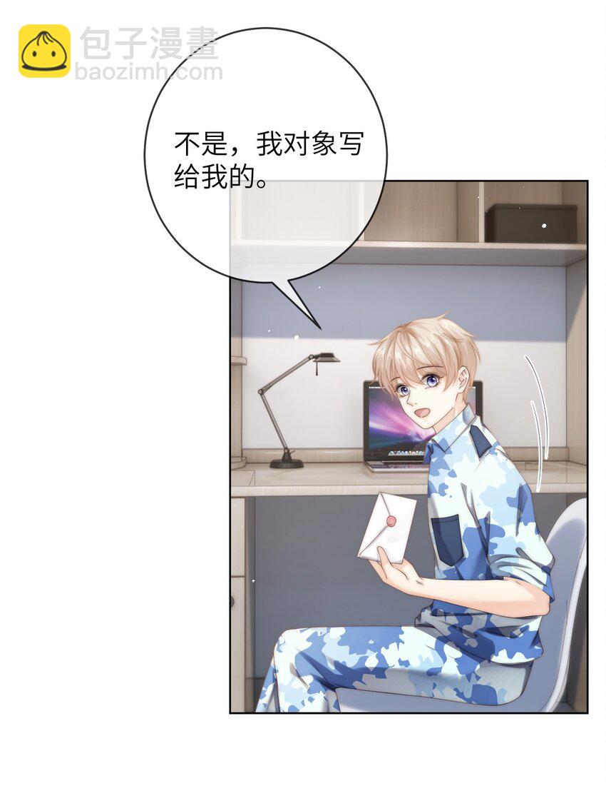 082 付惟？你跟踪我？-第82话