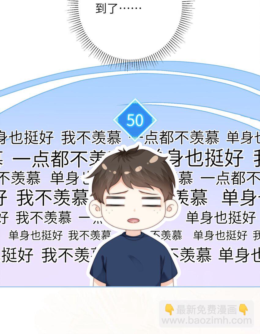 082 付惟？你跟踪我？-第82话