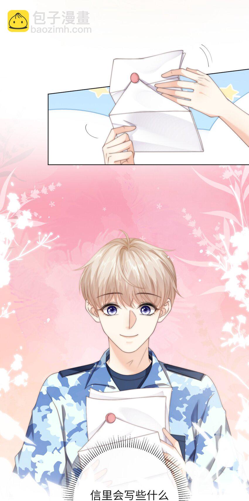 082 付惟？你跟踪我？-第82话