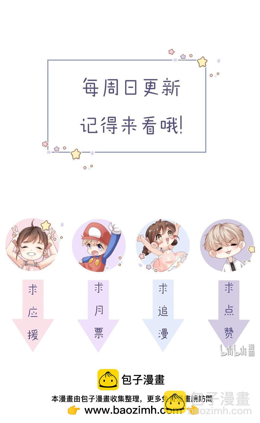 082 付惟？你跟踪我？-第82话