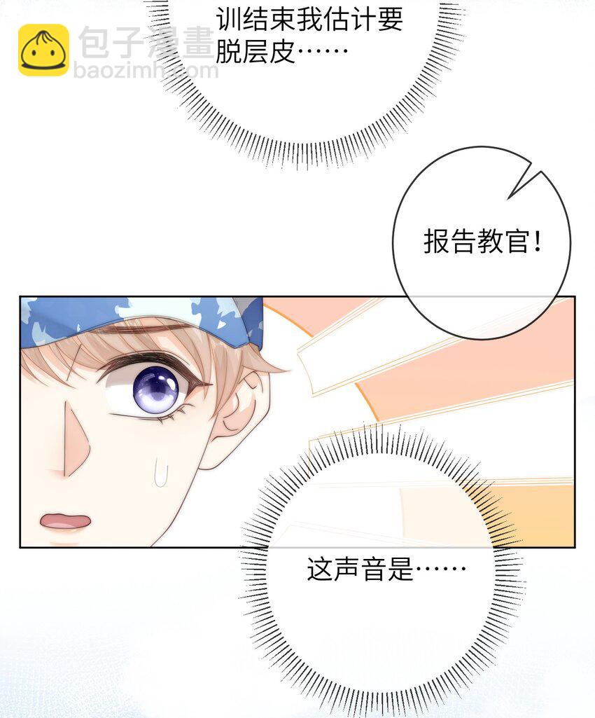 082 付惟？你跟踪我？-第82话