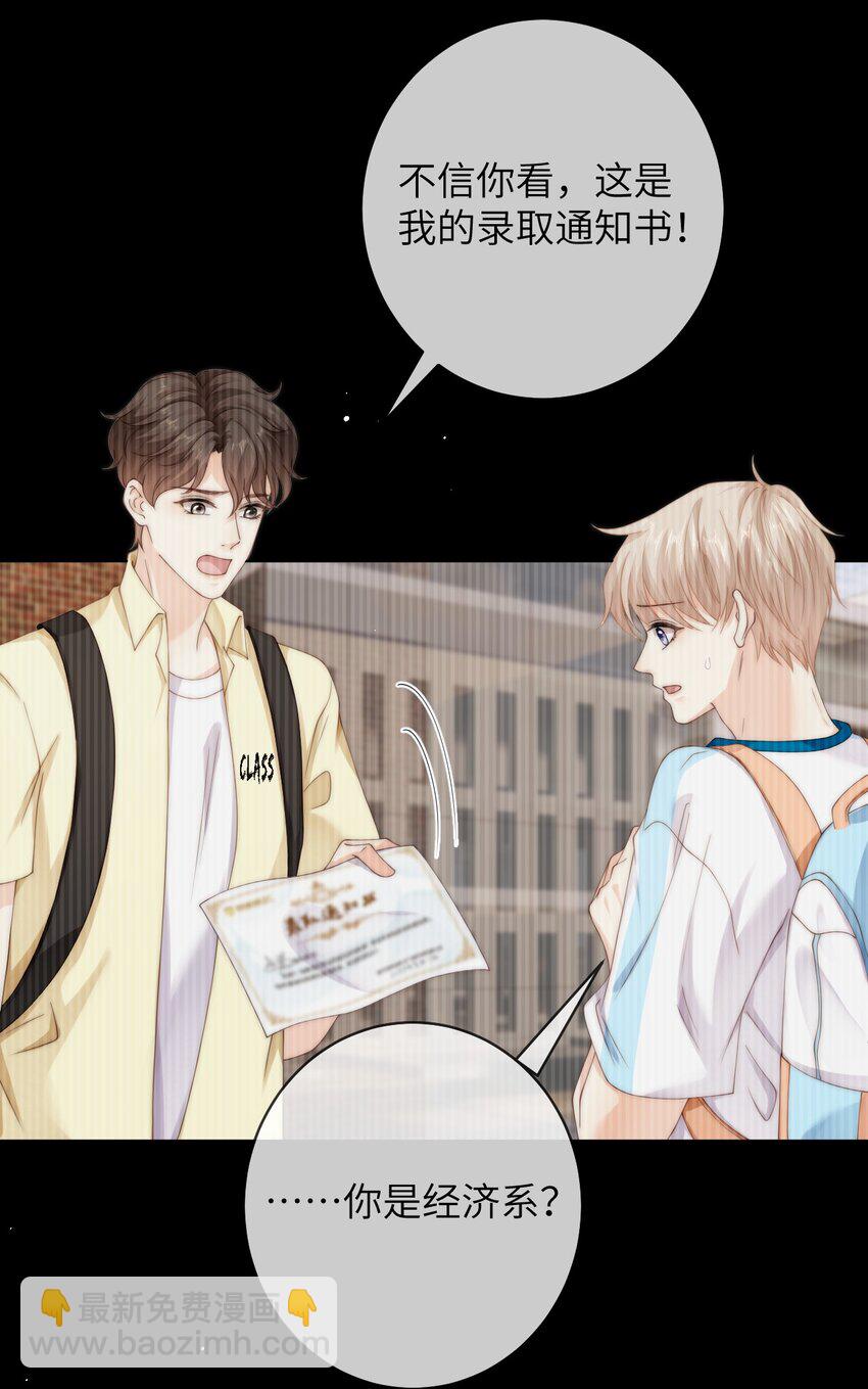 082 付惟？你跟踪我？-第82话