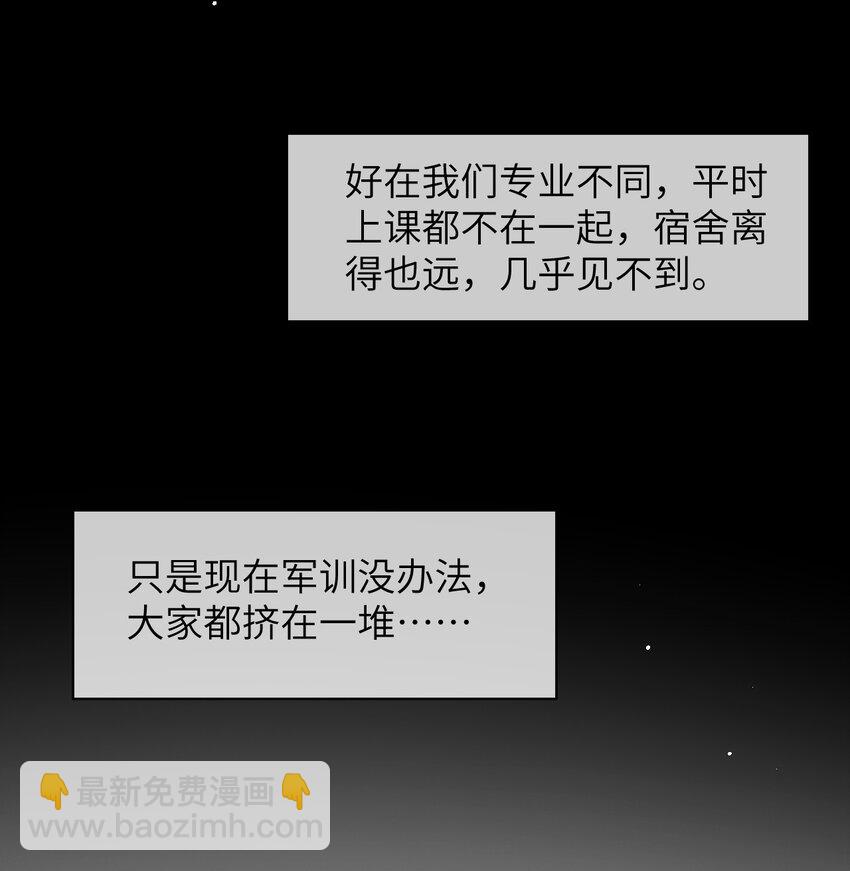 082 付惟？你跟踪我？-第82话