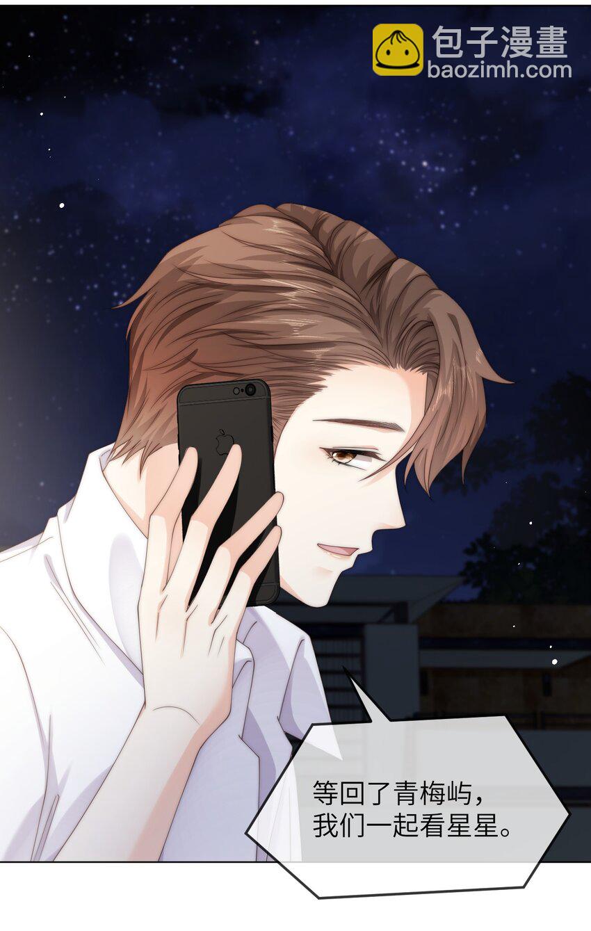 084 他对象是个男的？？-第84话