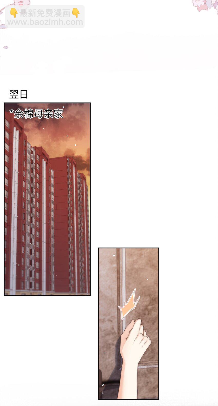 084 他对象是个男的？？-第84话