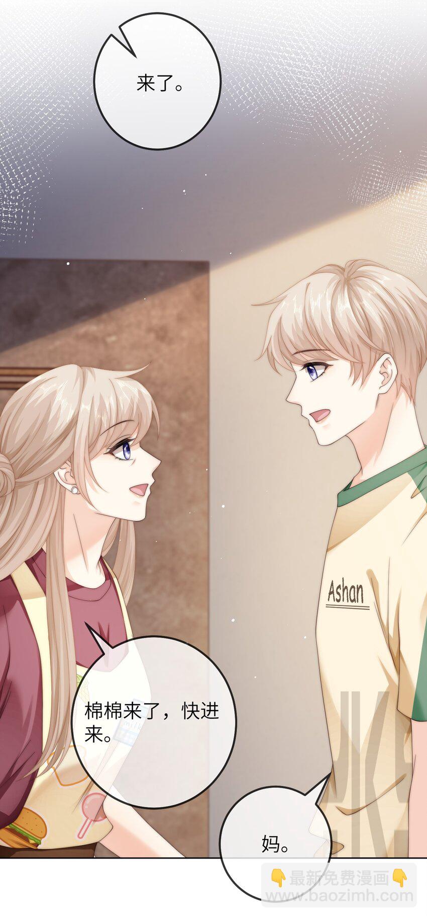 084 他对象是个男的？？-第84话