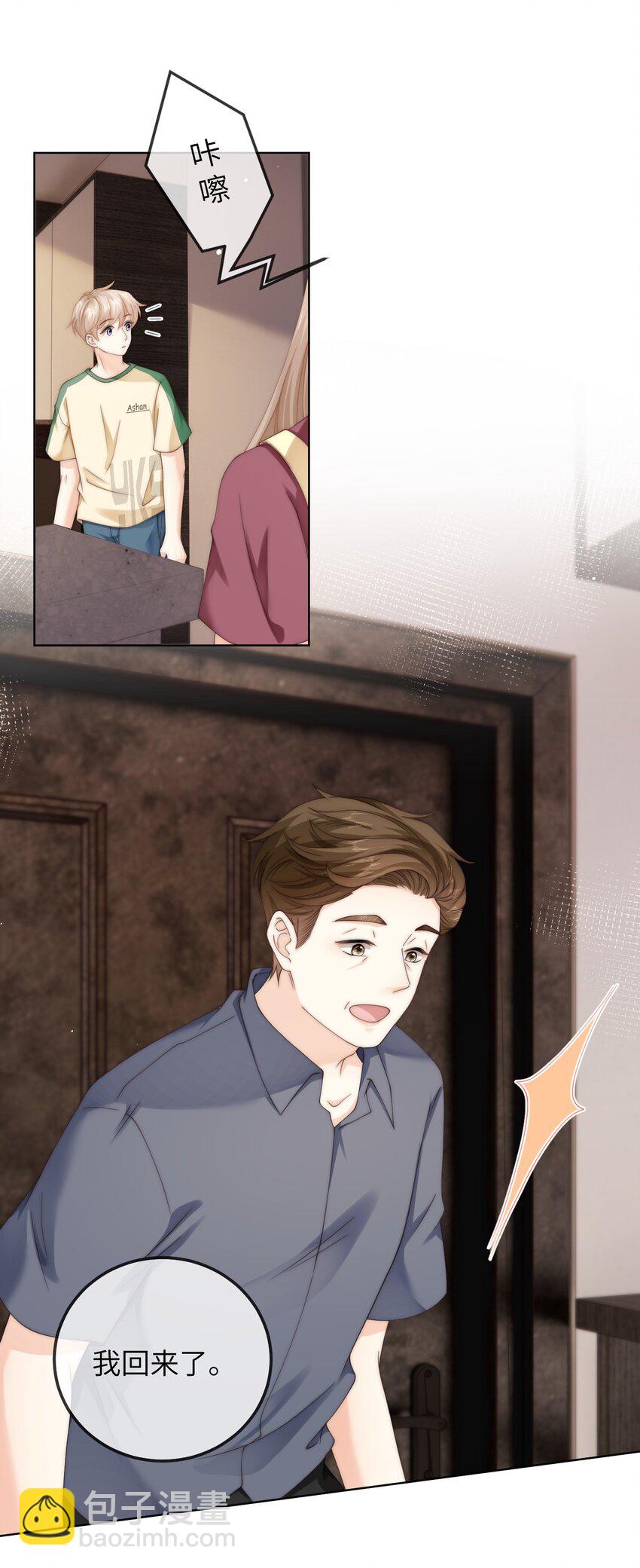 084 他对象是个男的？？-第84话