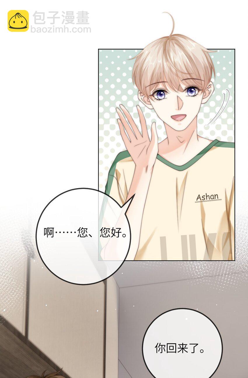 084 他对象是个男的？？-第84话