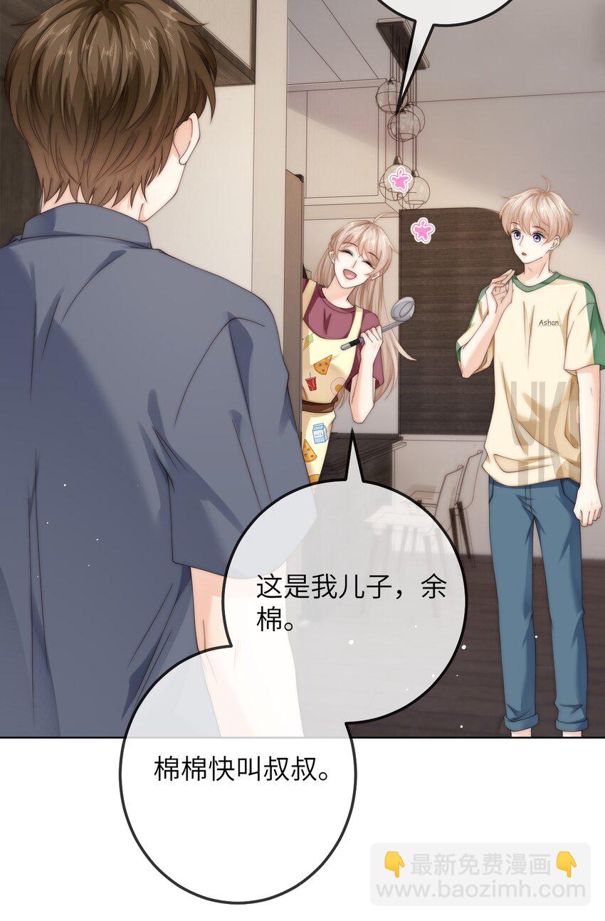 084 他对象是个男的？？-第84话