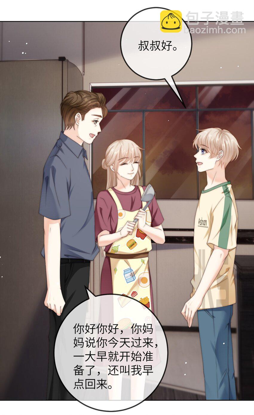 084 他对象是个男的？？-第84话