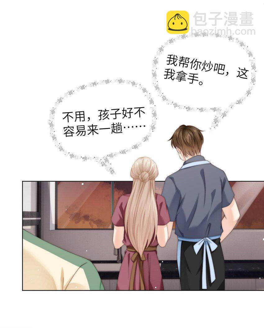 084 他对象是个男的？？-第84话