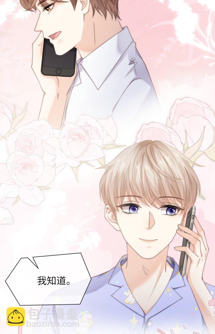 084 他对象是个男的？？-第84话