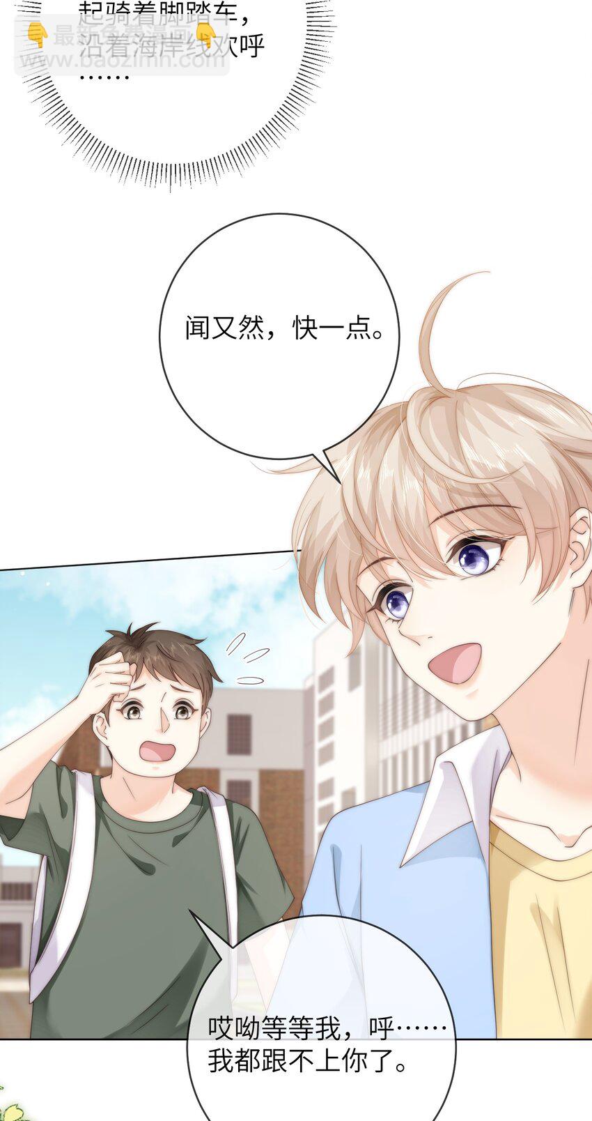 084 他对象是个男的？？-第84话