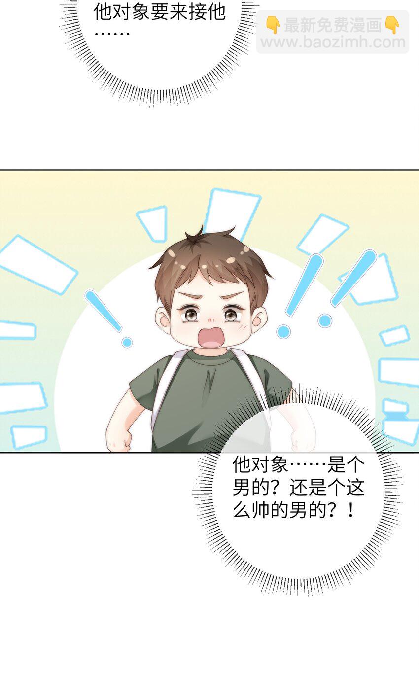 084 他对象是个男的？？-第84话
