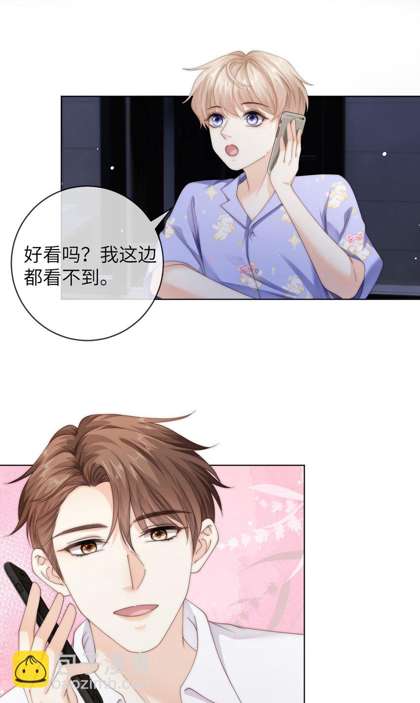 084 他对象是个男的？？-第84话