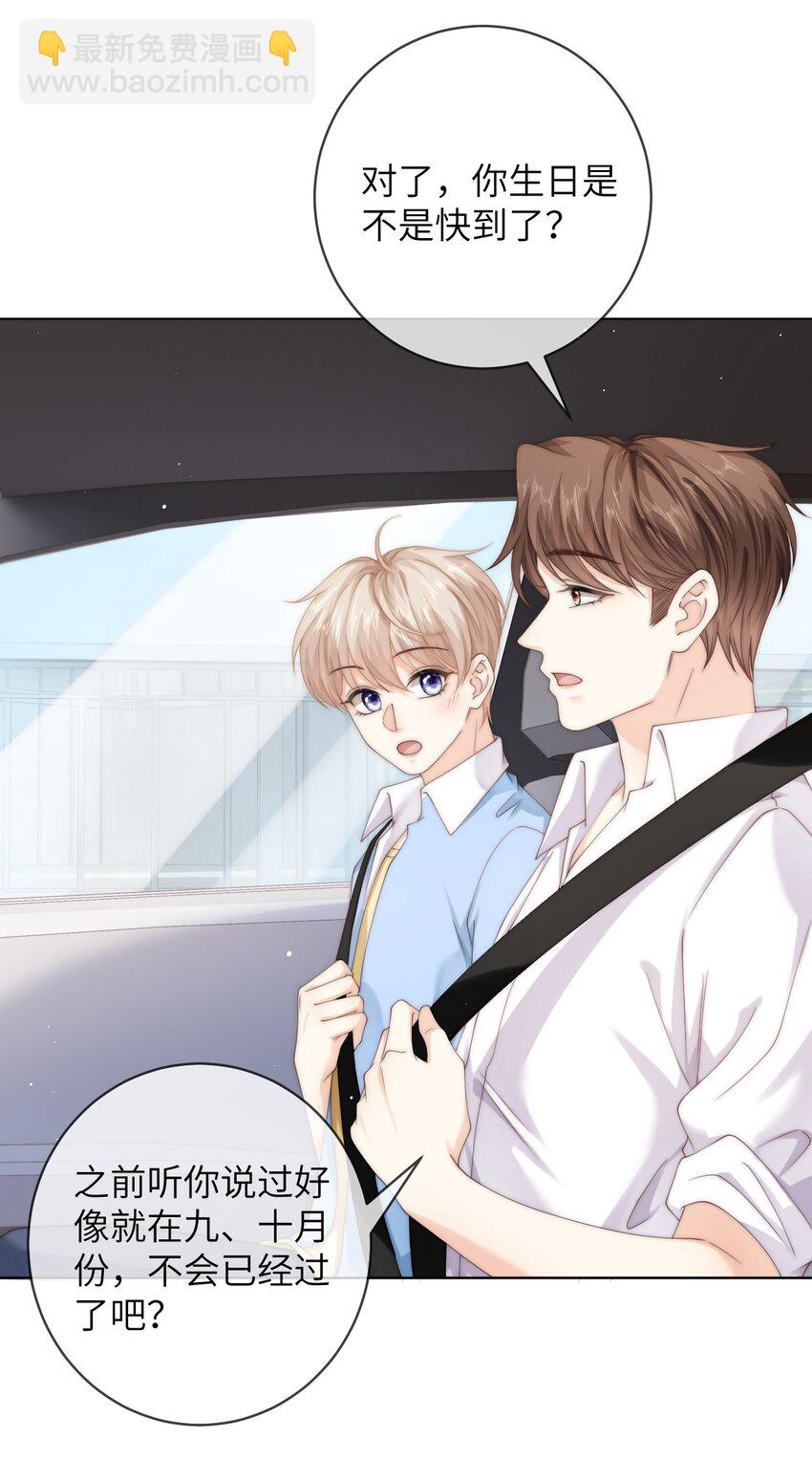 086 让我&hellip;&hellip;强上他?-第86话