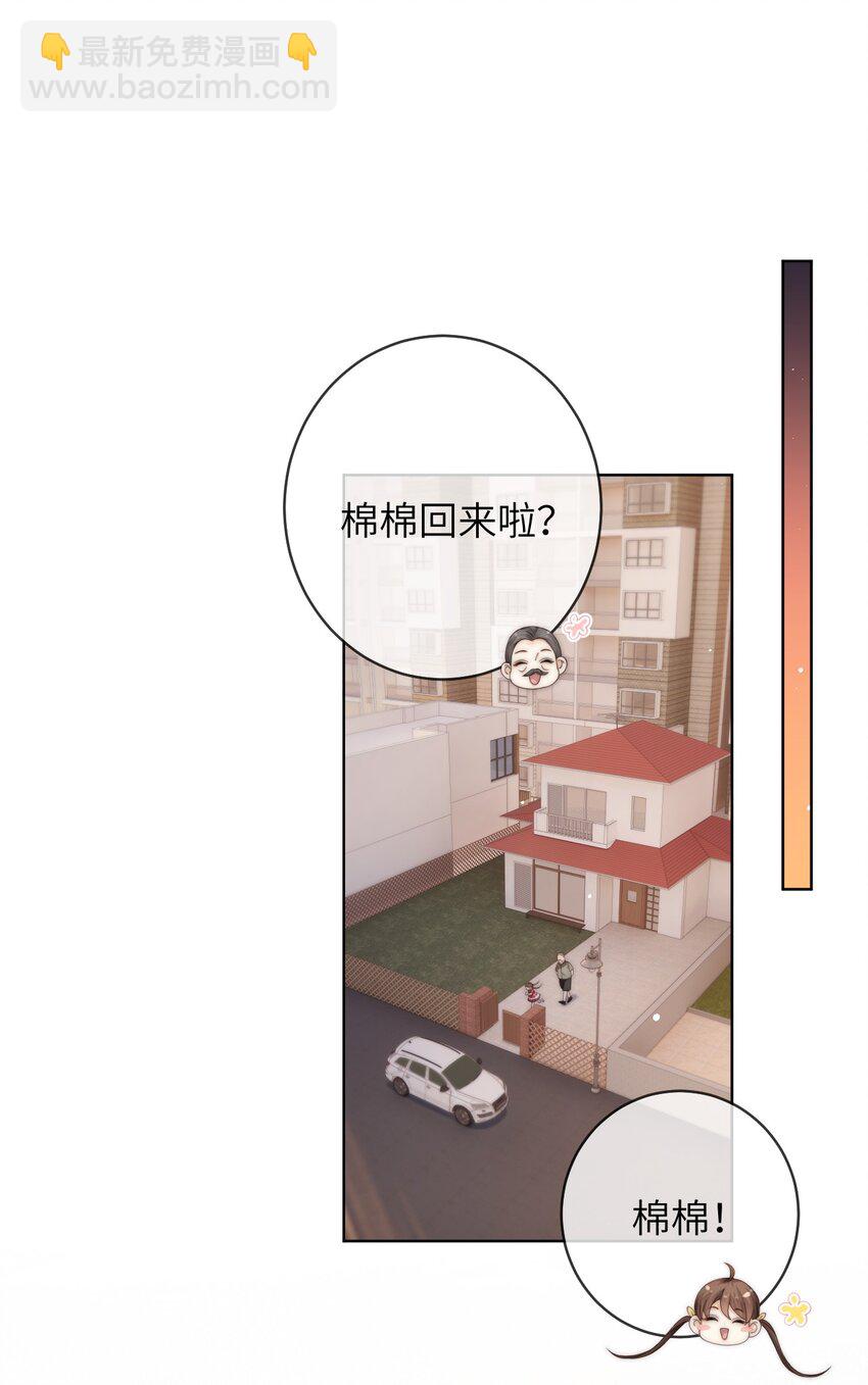 086 让我&hellip;&hellip;强上他?-第86话