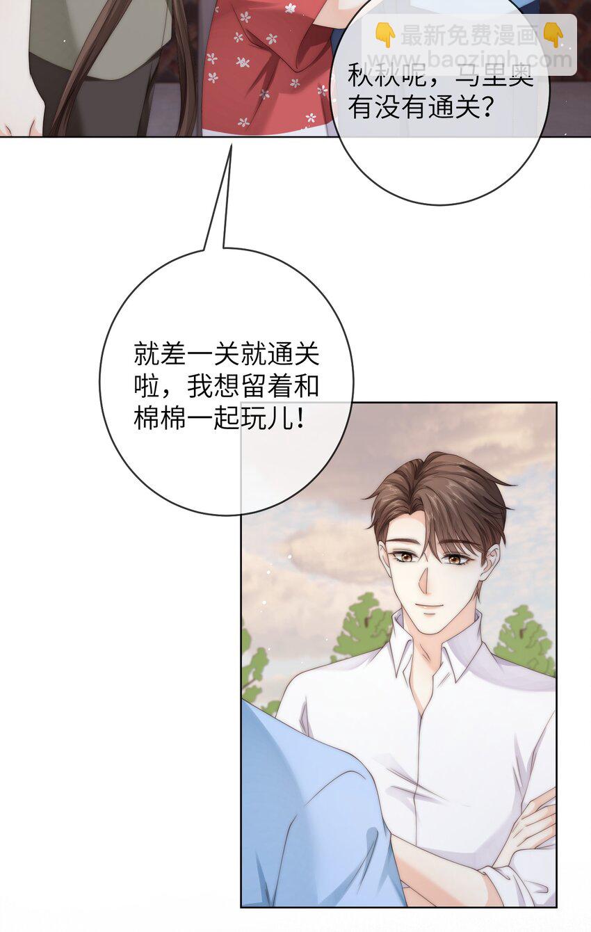 086 让我&hellip;&hellip;强上他?-第86话