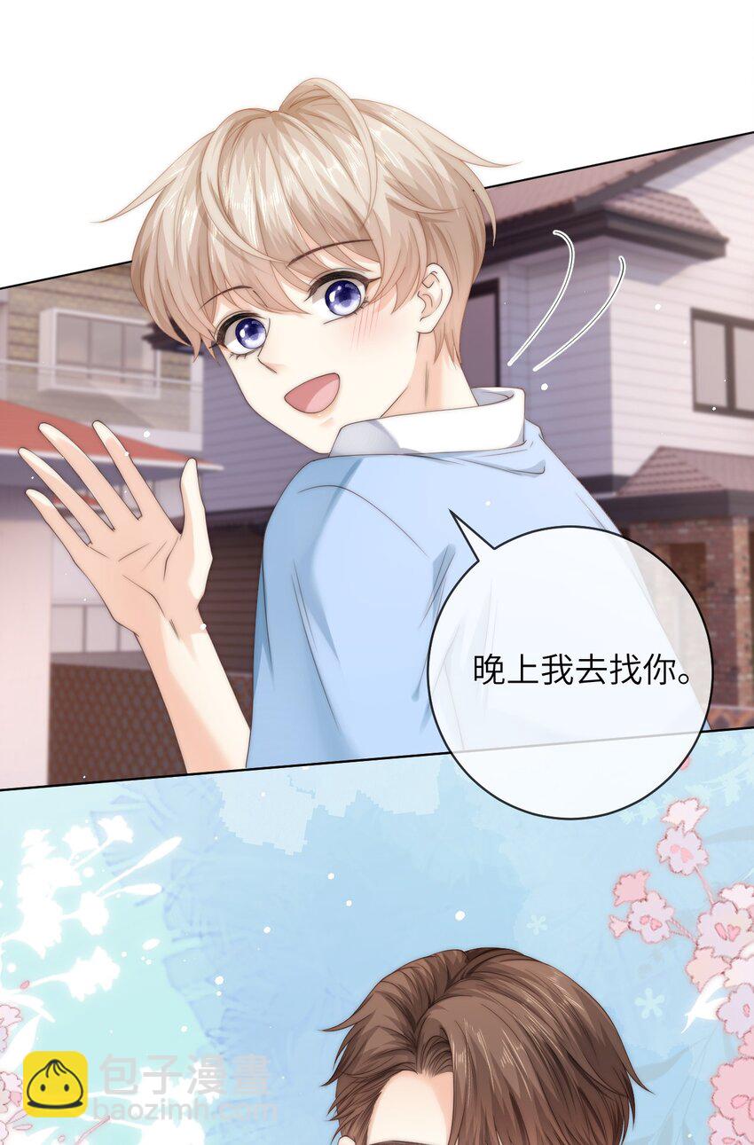 086 让我&hellip;&hellip;强上他?-第86话