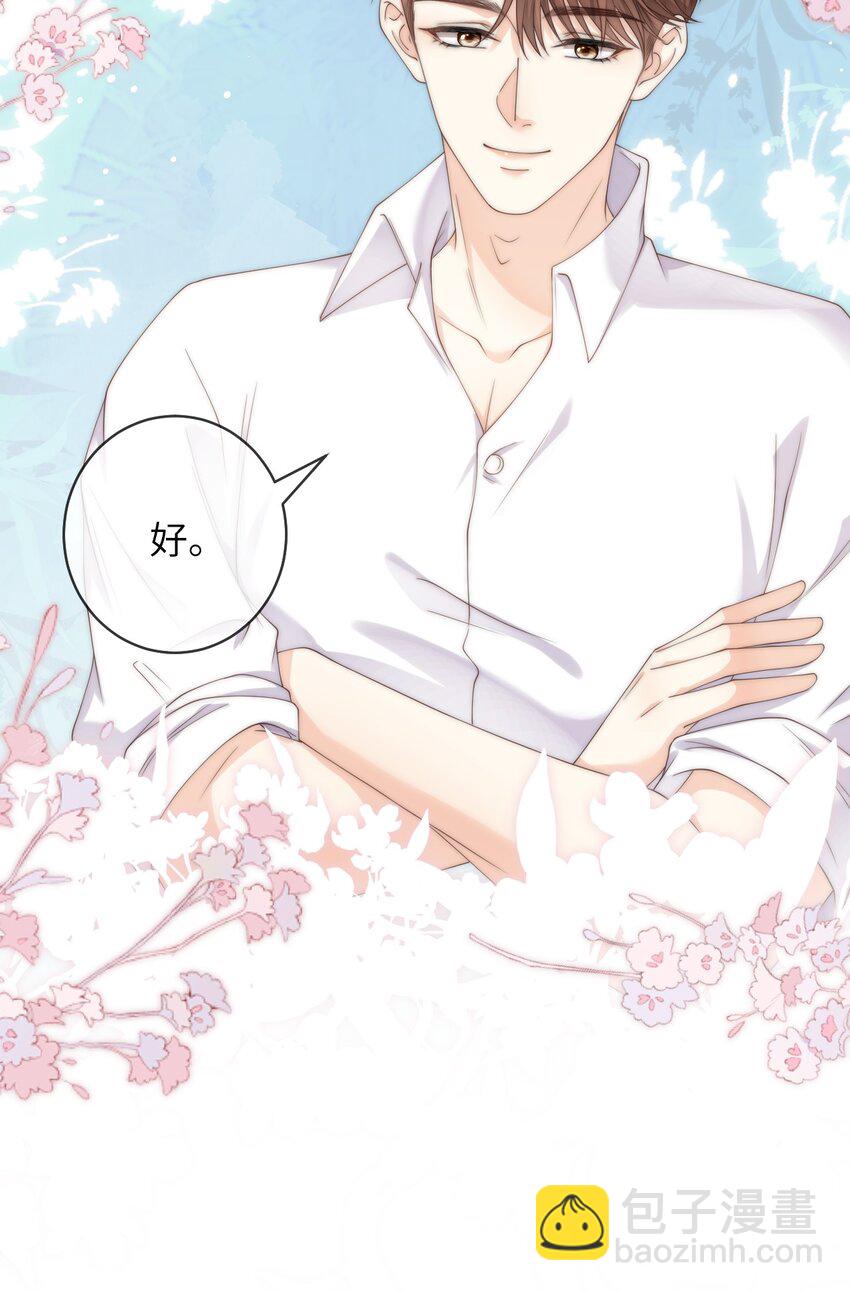 086 让我&hellip;&hellip;强上他?-第86话