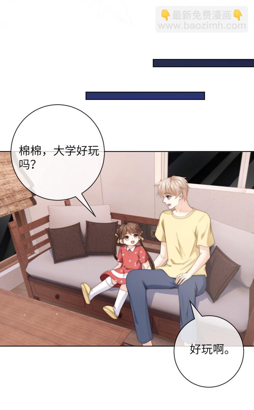 086 让我&hellip;&hellip;强上他?-第86话