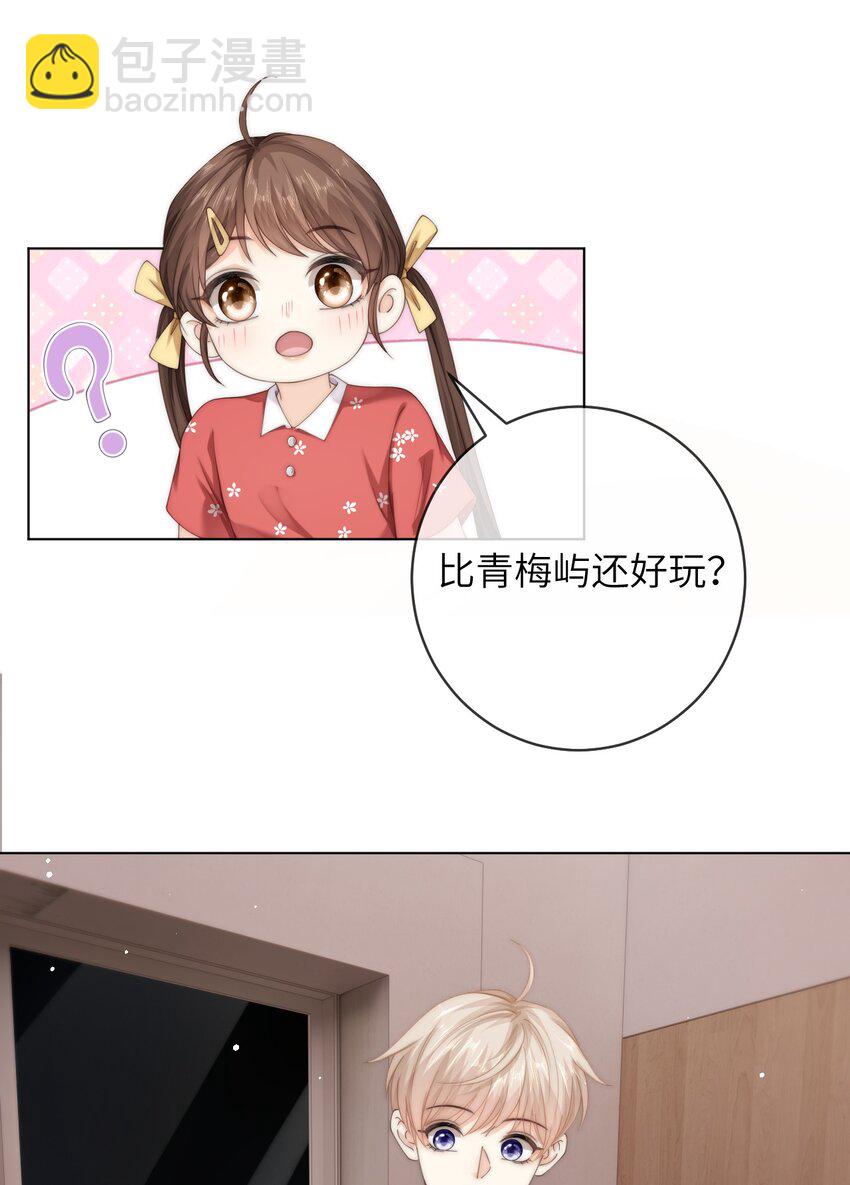 086 让我&hellip;&hellip;强上他?-第86话