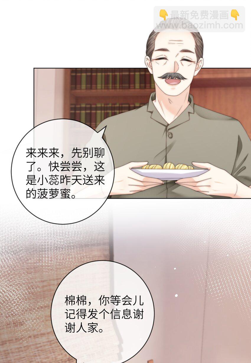 086 让我&hellip;&hellip;强上他?-第86话