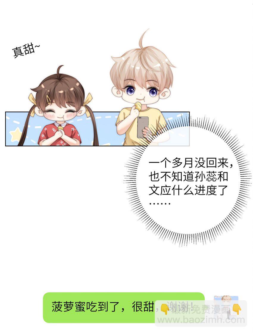 086 让我&hellip;&hellip;强上他?-第86话