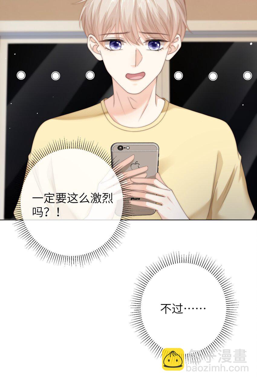 086 让我&hellip;&hellip;强上他?-第86话