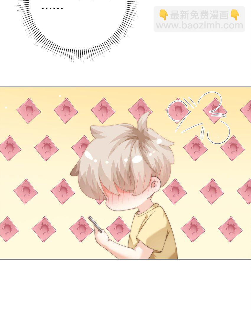 086 让我&hellip;&hellip;强上他?-第86话