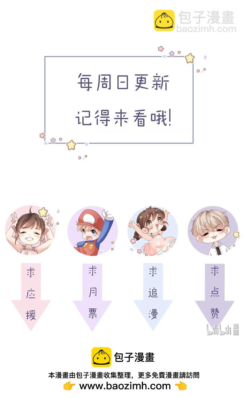 086 让我&hellip;&hellip;强上他?-第86话