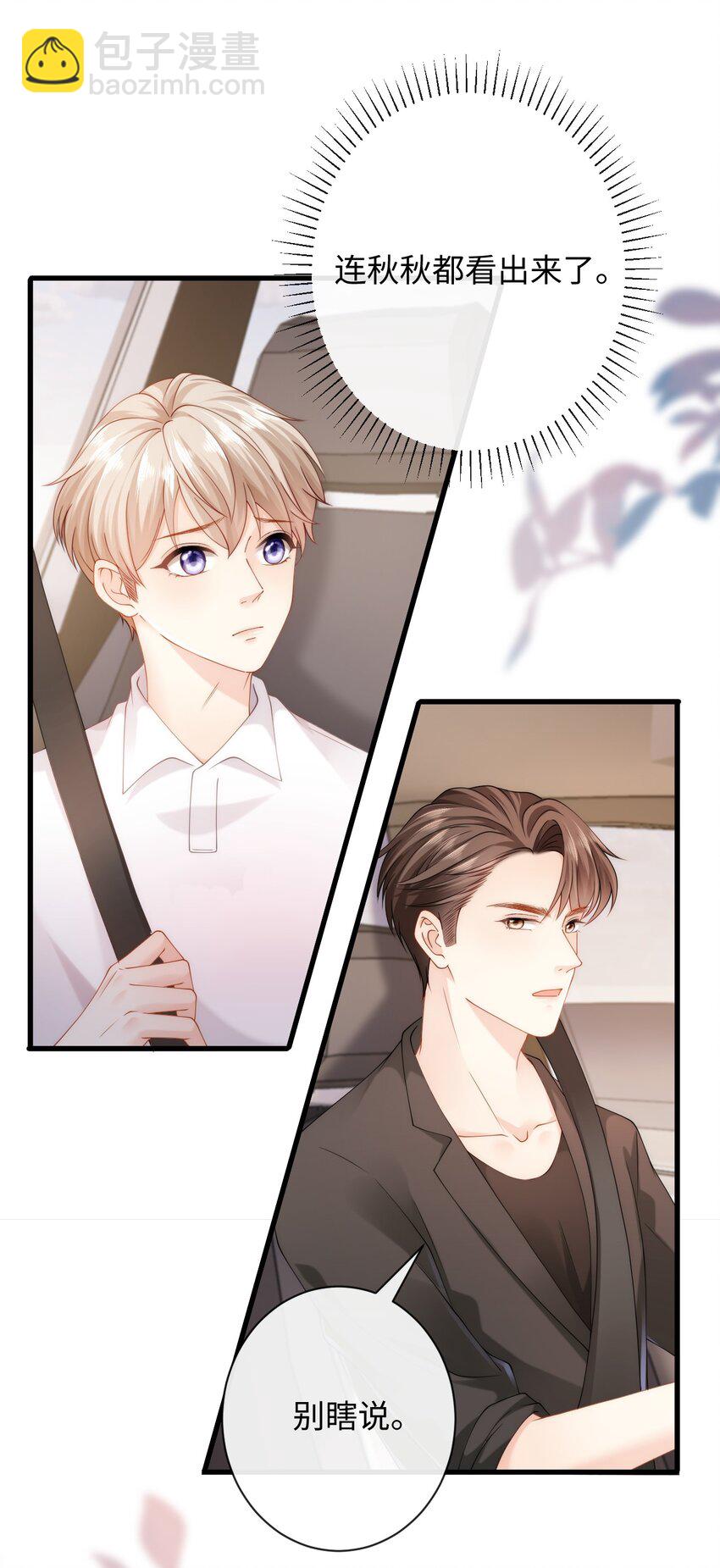 010 请假？(1/2)-第10话