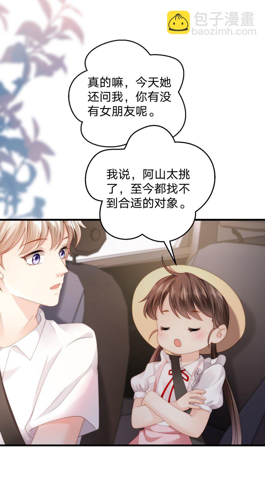 010 请假？(1/2)-第10话