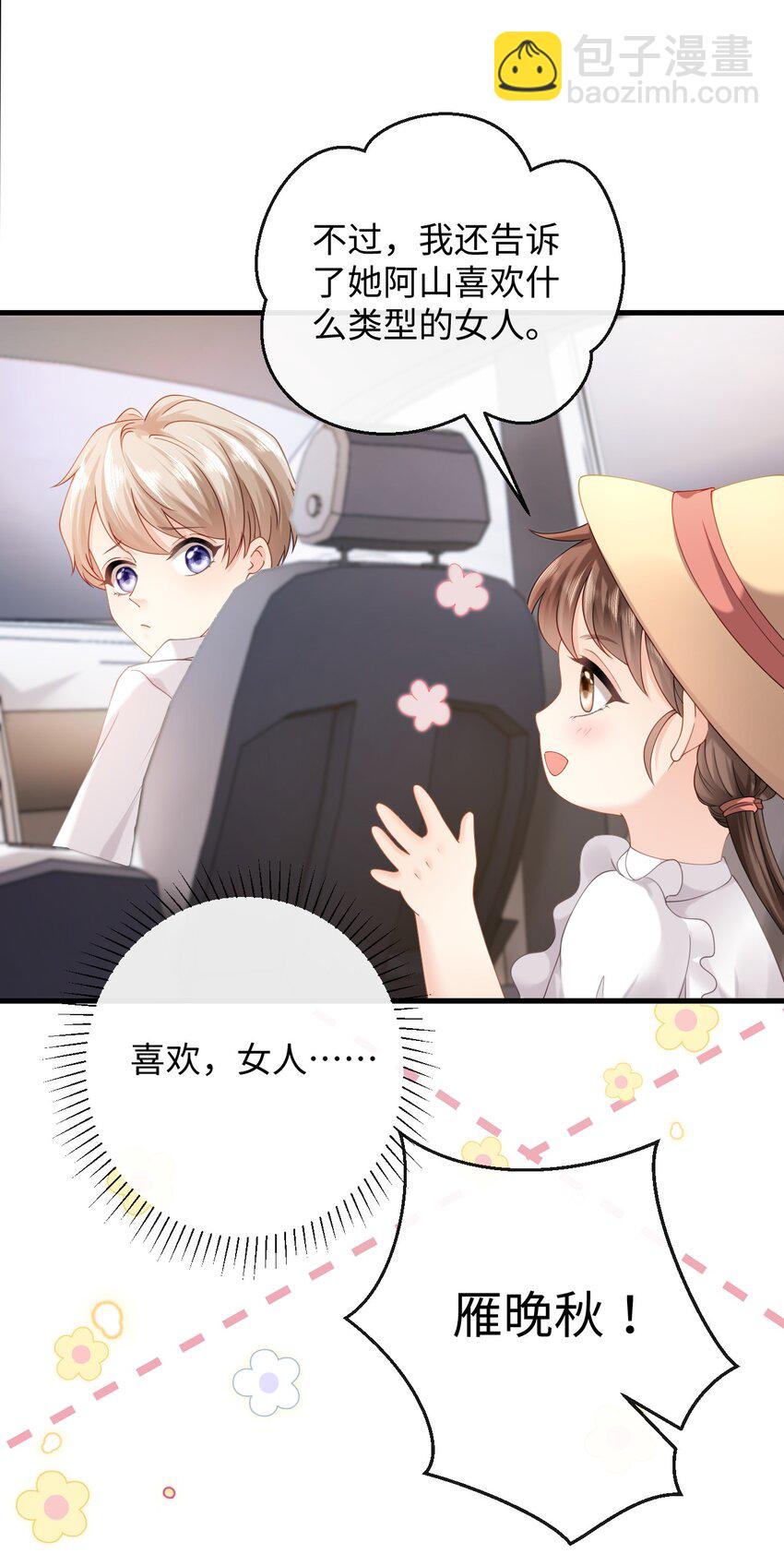 010 请假？(1/2)-第10话