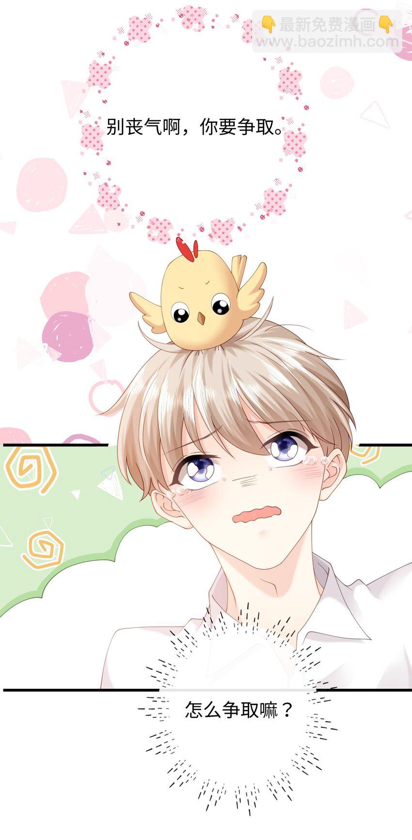 010 请假？(1/2)-第10话