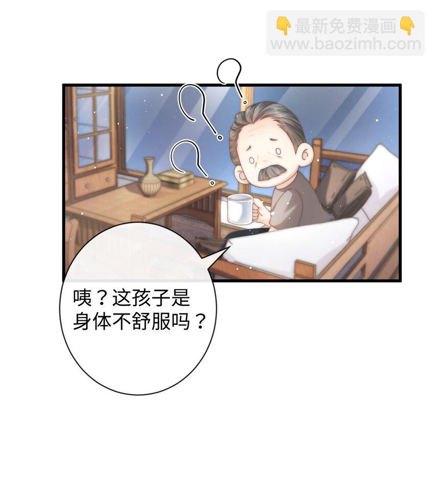 青梅嶼 - 010 請假？(1/2) - 1