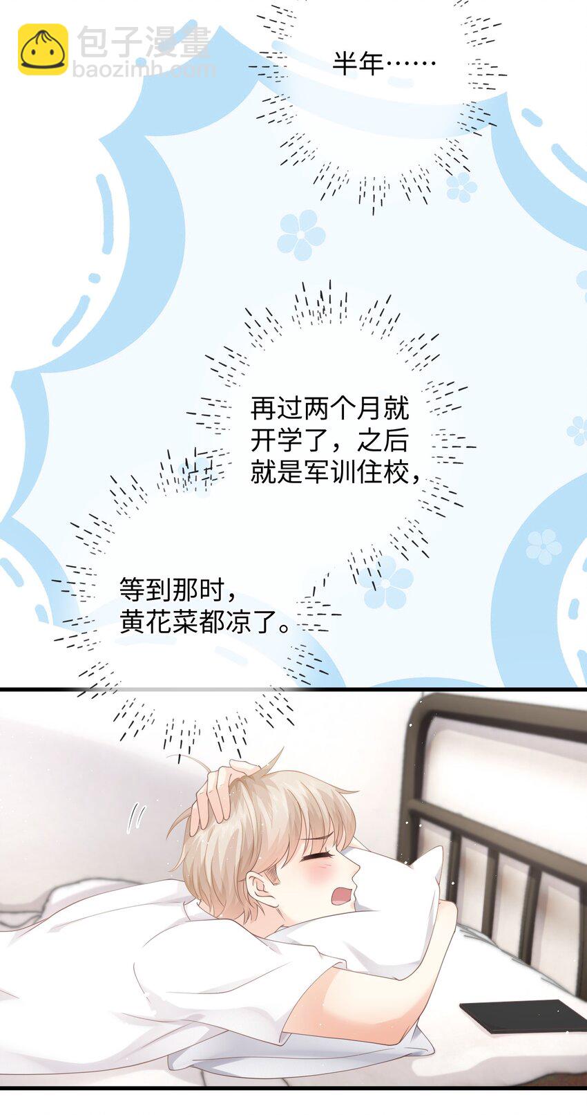 010 请假？(1/2)-第10话