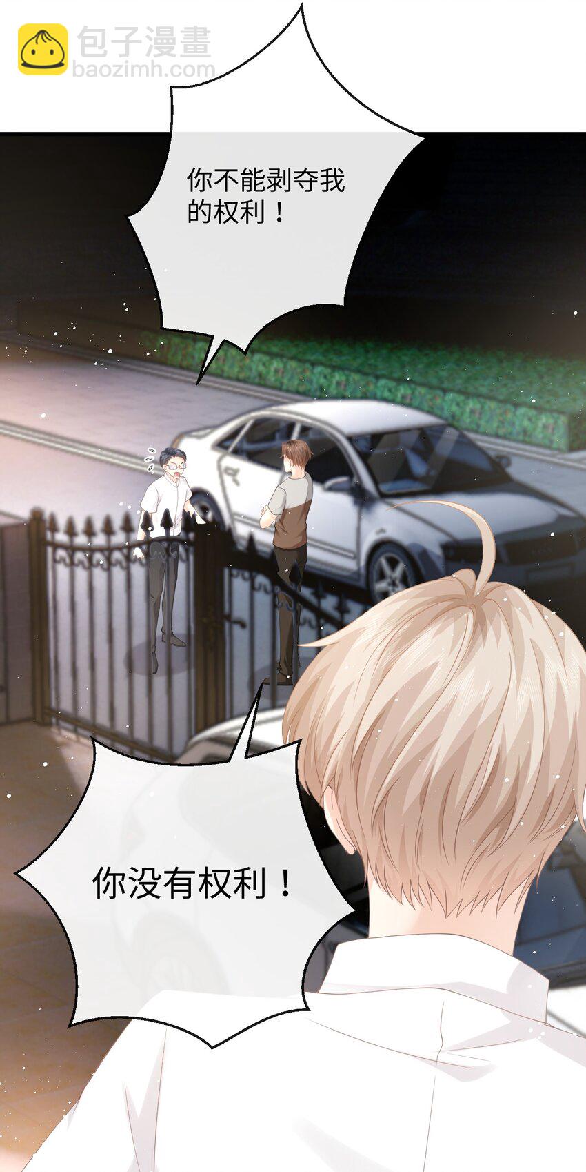 010 请假？(1/2)-第10话