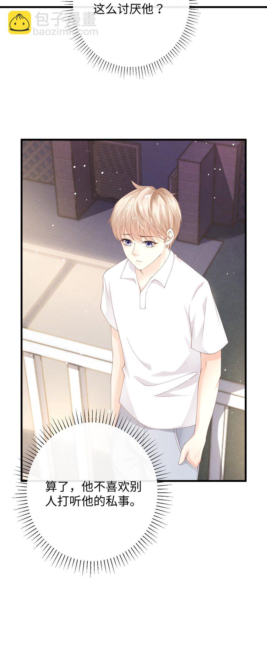 010 请假？(1/2)-第10话