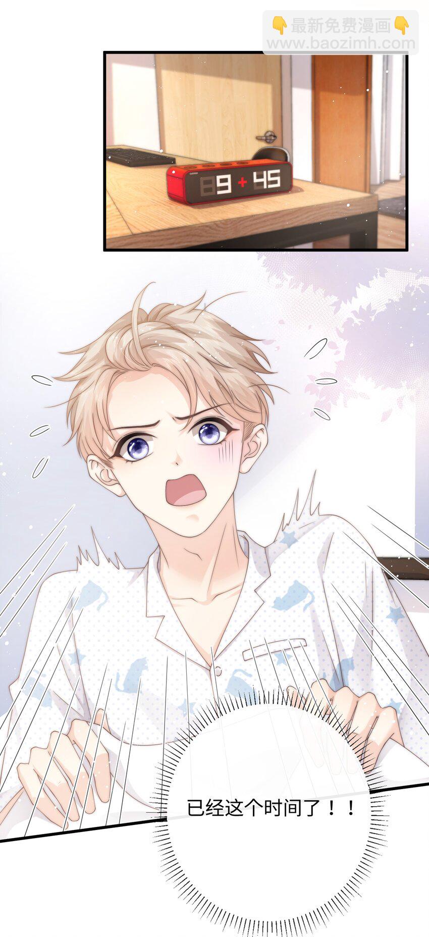 010 请假？(1/2)-第10话