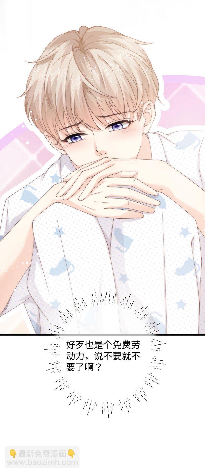 010 请假？(1/2)-第10话