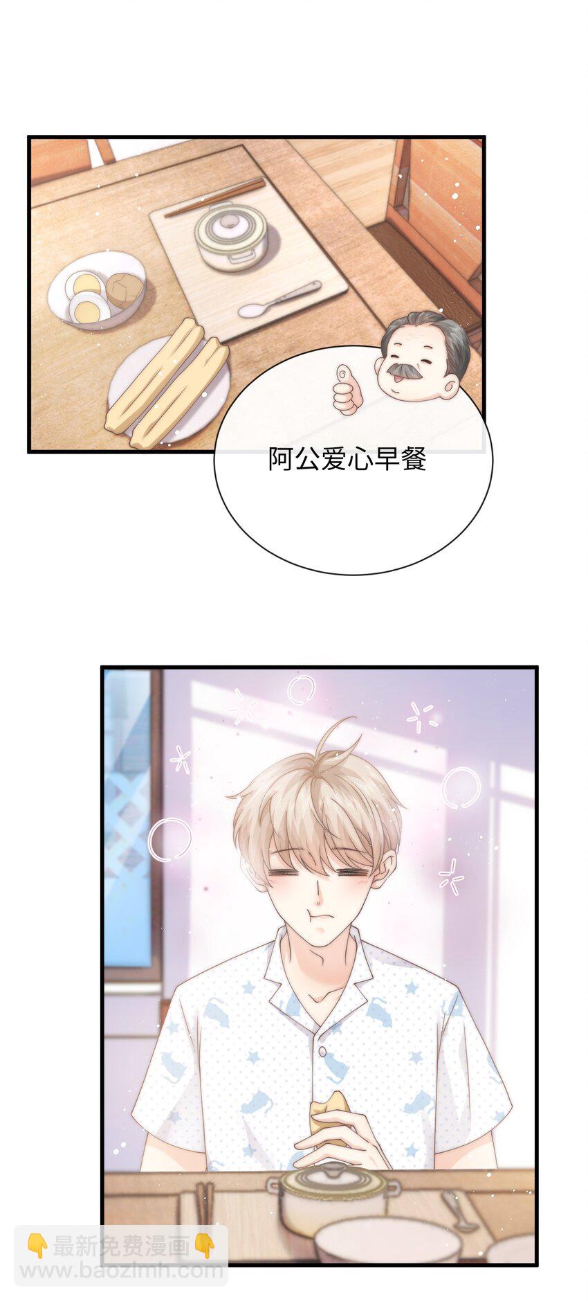 010 请假？(1/2)-第10话