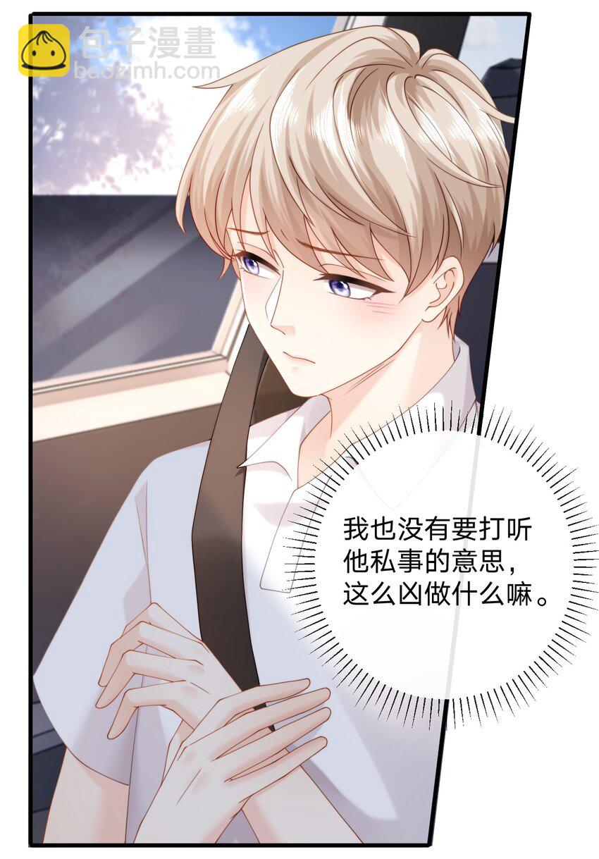 010 请假？(1/2)-第10话