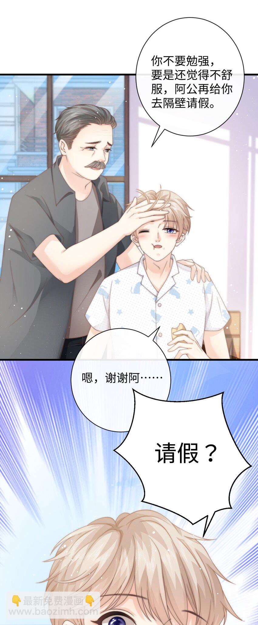 010 请假？(1/2)-第10话