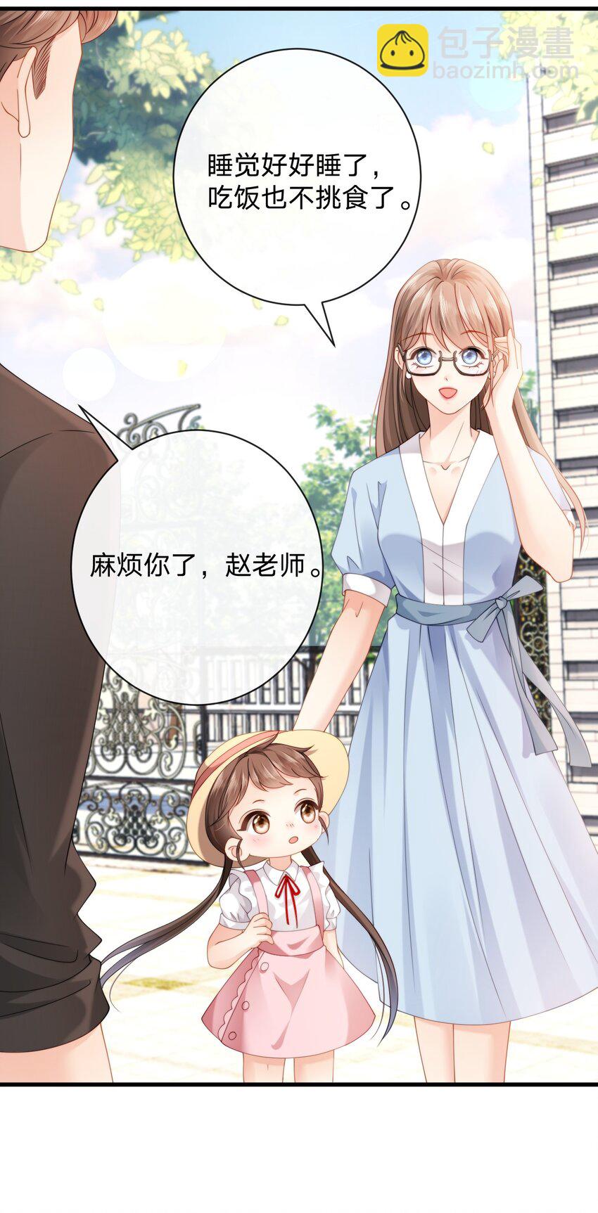 010 请假？(1/2)-第10话