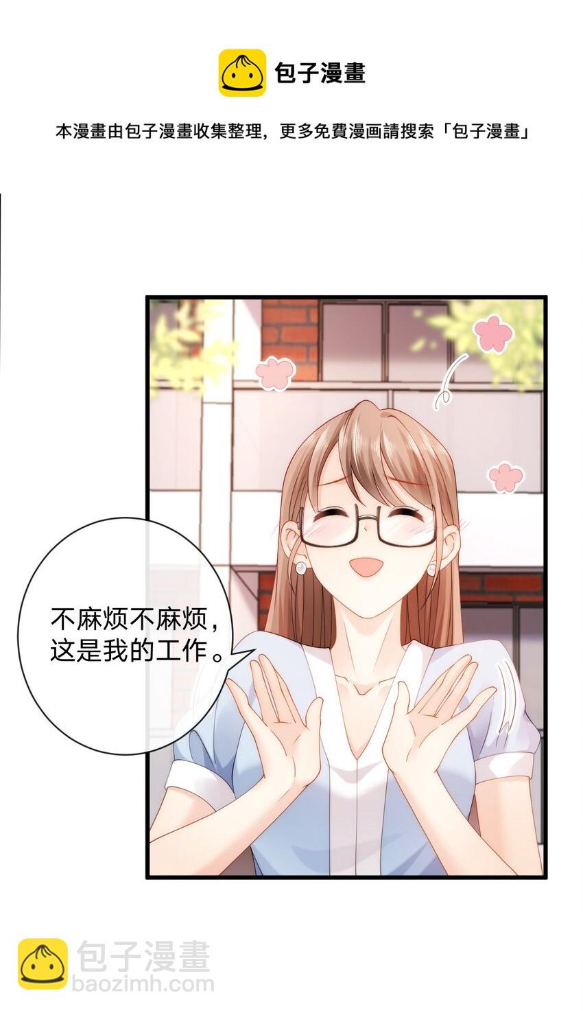 010 请假？(1/2)-第10话