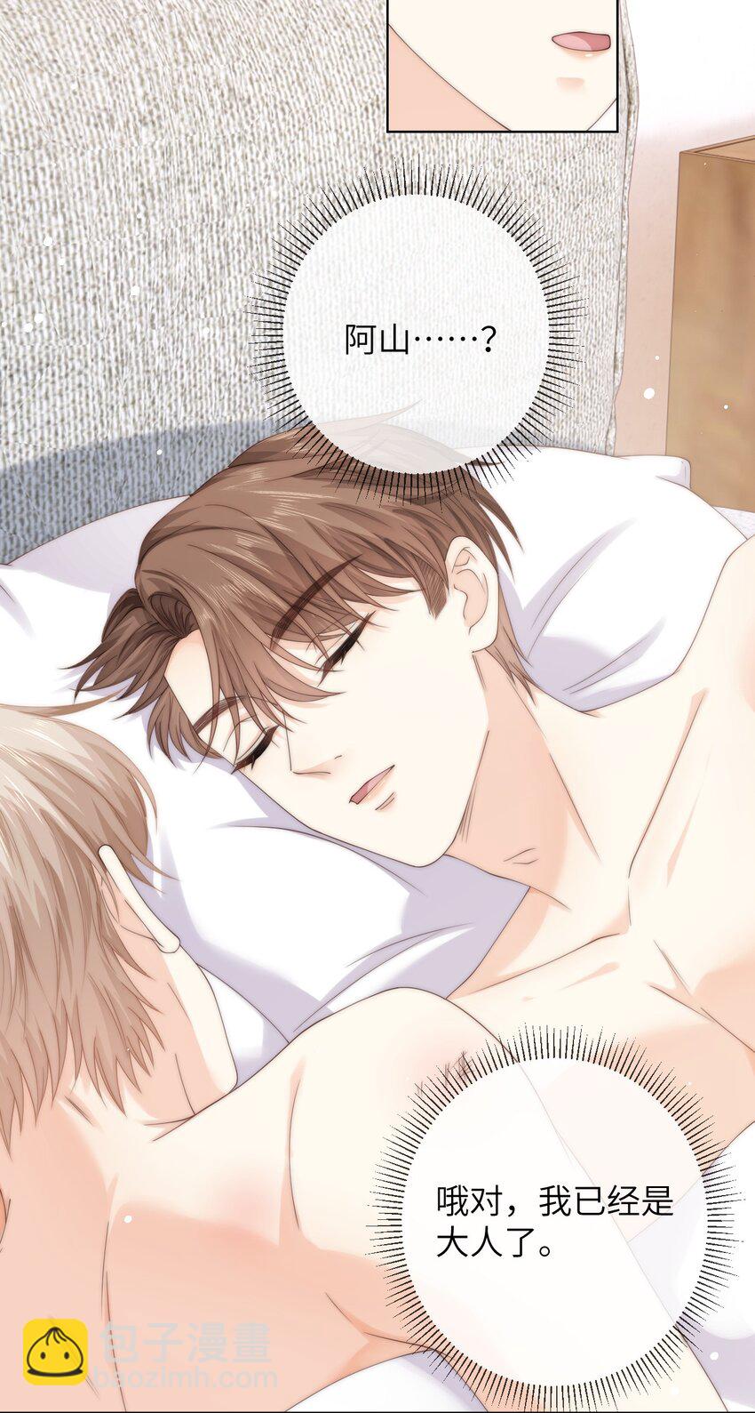 088 这里隔音很好-第88话