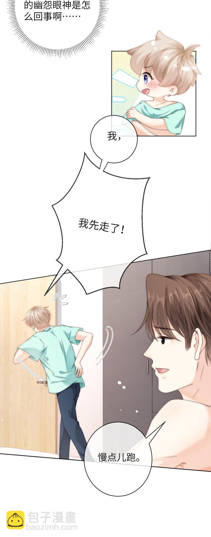 088 这里隔音很好-第88话