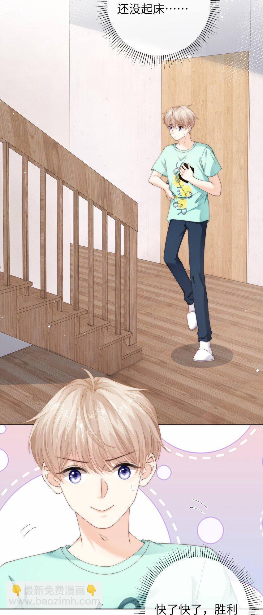 088 这里隔音很好-第88话