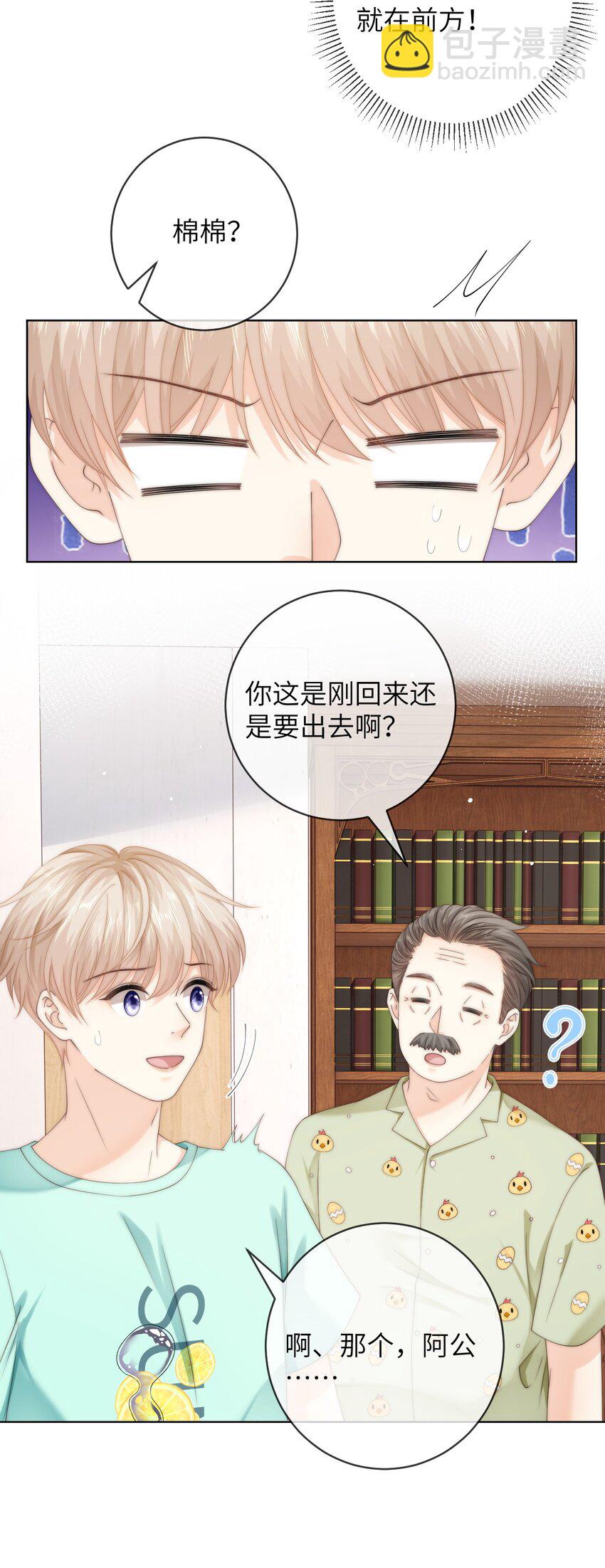 088 这里隔音很好-第88话